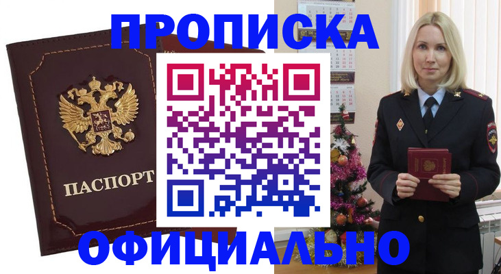 временная регистрация адрес в Феодосии