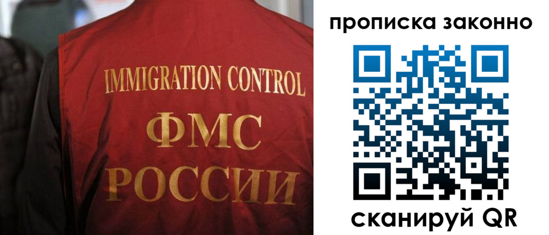 временная регистрация законно в Феодосии
