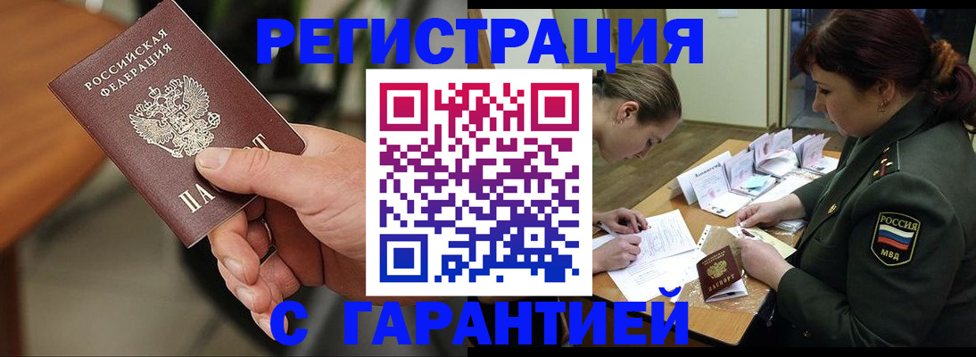 прописка для кредита в Феодосии