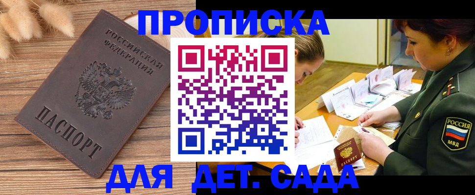 временная регистрация законно в Феодосии