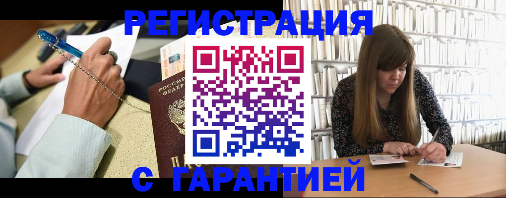 прописка для военкомата в Феодосии