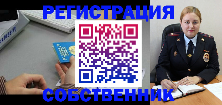 временная регистрация для всех в Феодосии