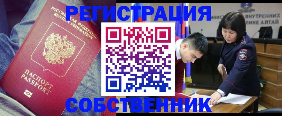 временная регистрация законно в Феодосии